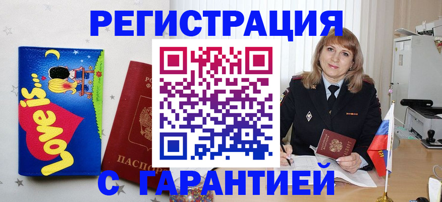 временная регистрация в квартире в Северной Осетии