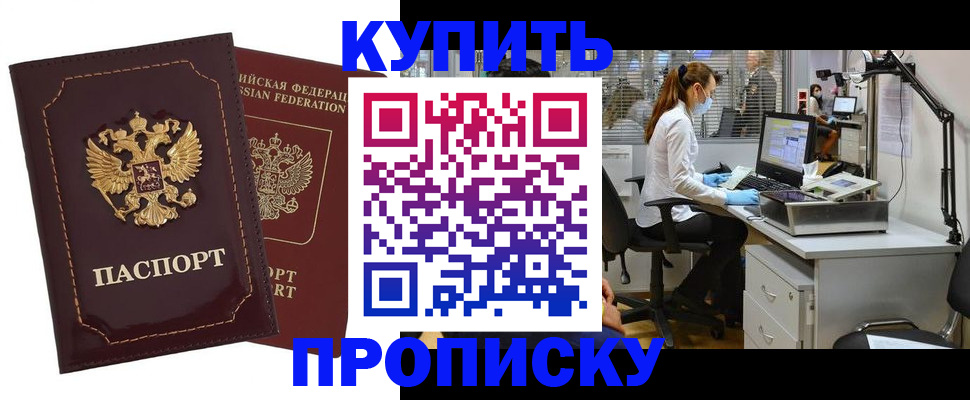 прописка гарантия в Северной Осетии